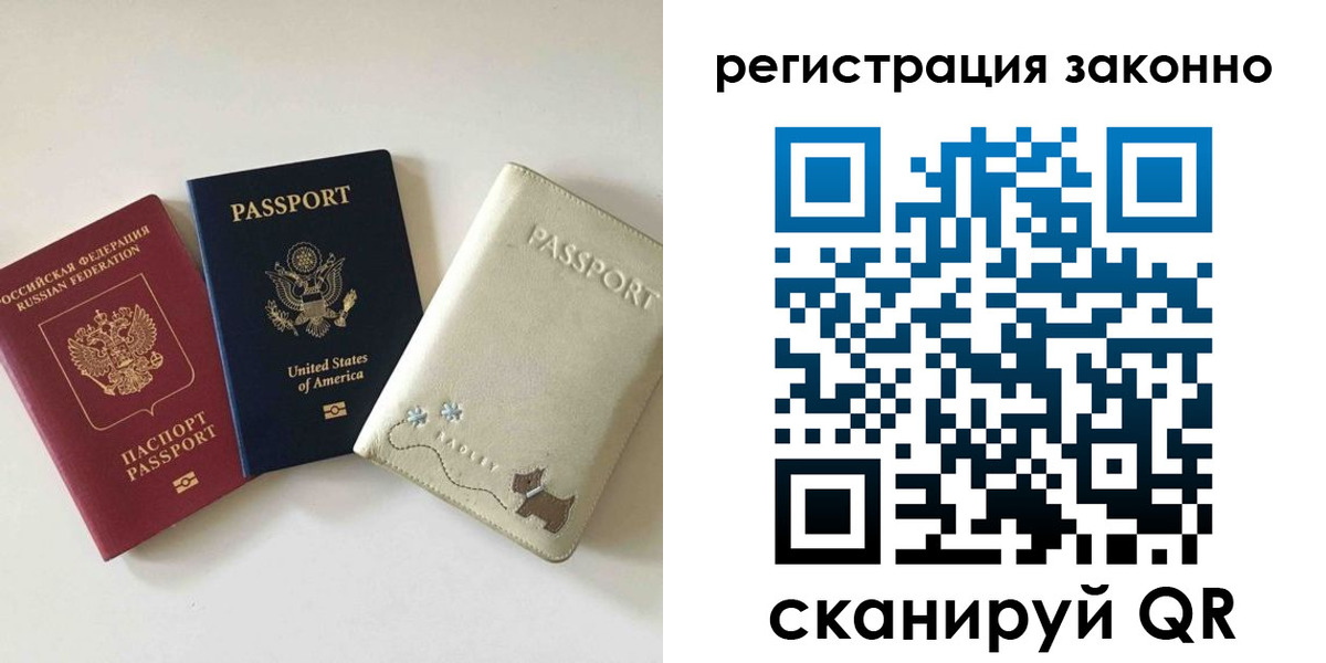временная регистрация 2025 в Нефтекамске