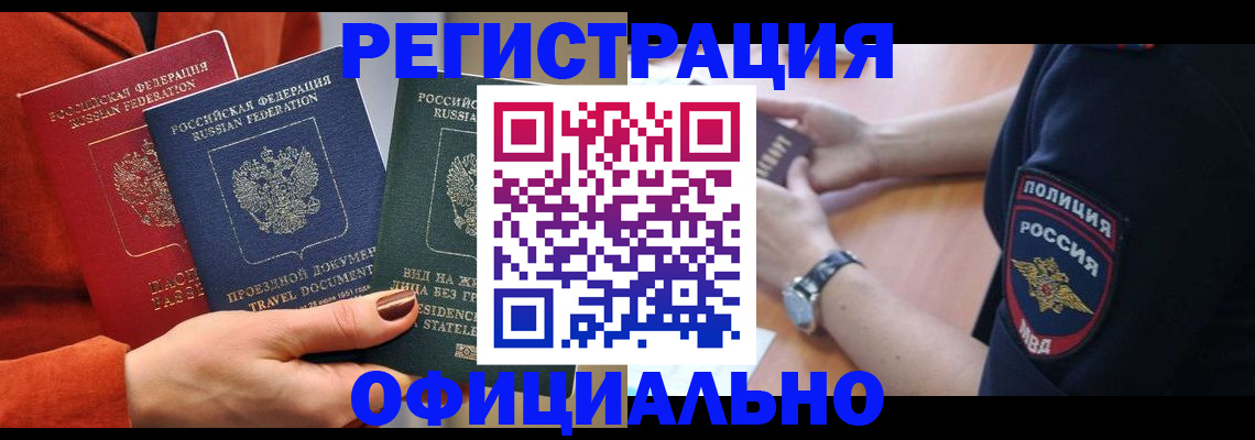 прописка поиск в Нефтекамске