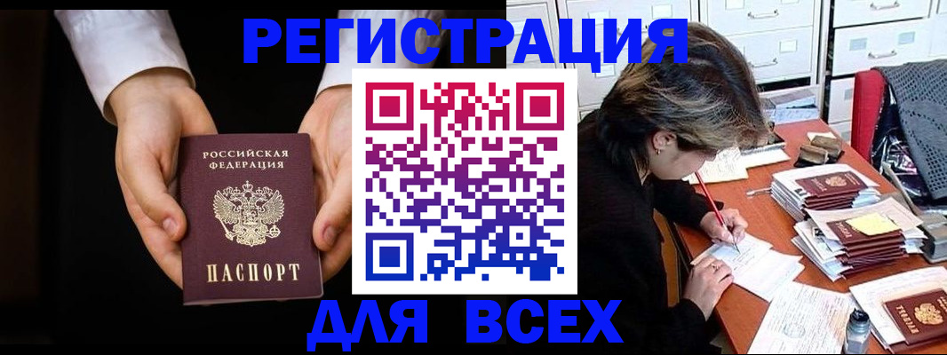 миграционный учет в Нефтекамске