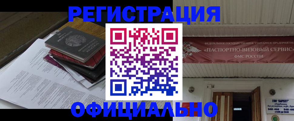временная регистрация недорого в Нефтекамске